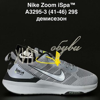Кросівки Nike A3295-3