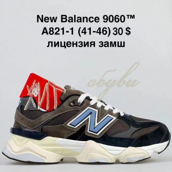 Кросівки BrandShoes A821-1