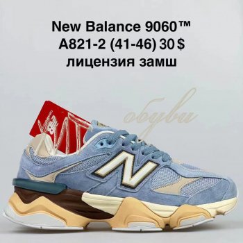 Кросівки BrandShoes A821-2