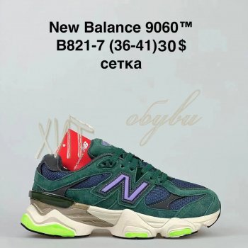Кросівки BrandShoes B821-7