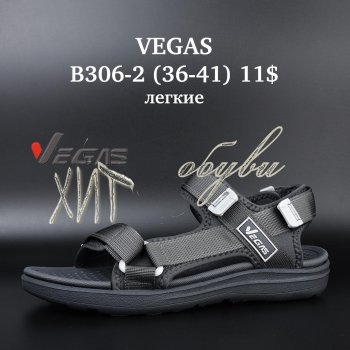 Сандалі Vegas B306-2
