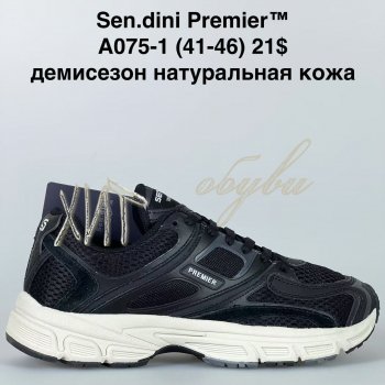 Кросівки Bah-Shoes A075-1