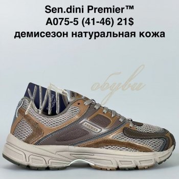 Кросівки Bah-Shoes A075-5