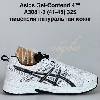Кросівки Bah-Shoes A3081-3