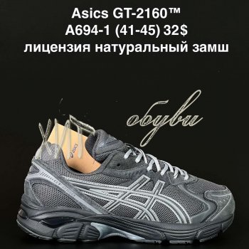 Кроссовки Alaska A694-1