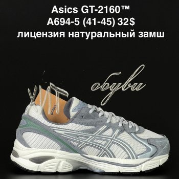 Кроссовки Alaska A694-5