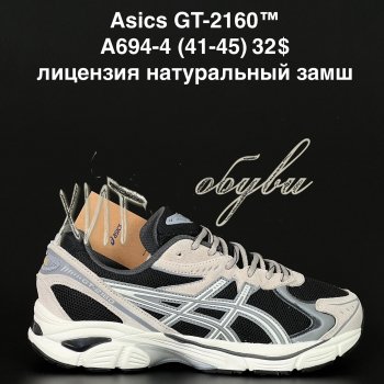 Кроссовки Alaska A694-4