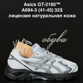 Кроссовки Alaska A694-3