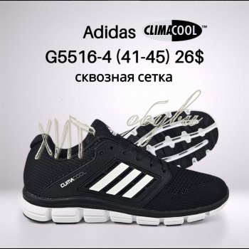 Кросівки Classica G5516-4