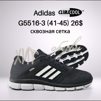Кросівки Classica G5516-3