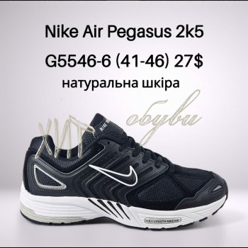 Кросівки Classica G5546-6