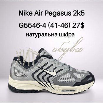 Кросівки Classica G5546-4