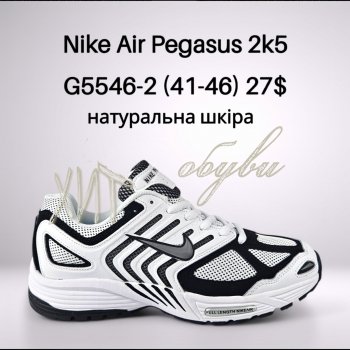 Кросівки Classica G5546-2