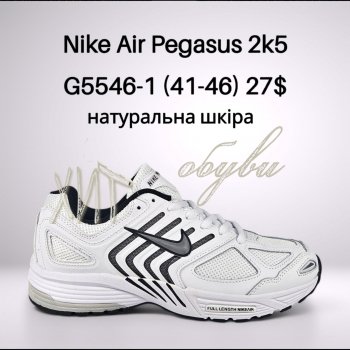 Кросівки Classica G5546-1