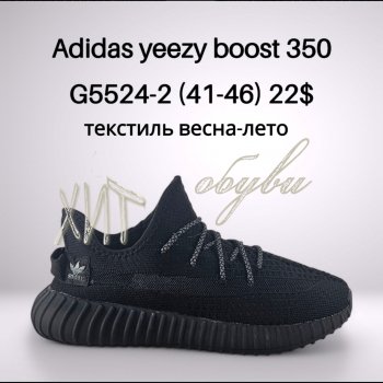 Кросівки Classica G5524-2