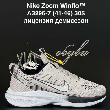 Кросівки Nike A3296-7
