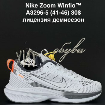 Кросівки Nike A3296-5