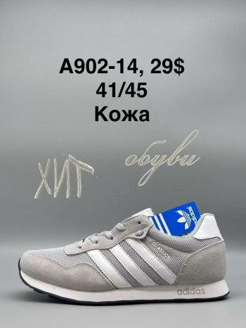 Кросівки SportShoes A902-14