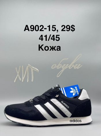 Кросівки SportShoes A902-15