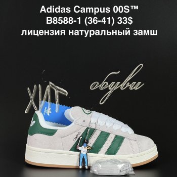 Кросівки Adidas B8588-1