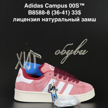 Кросівки Adidas B8588-8