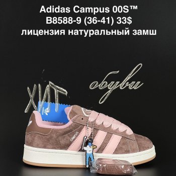 Кросівки Adidas B8588-9