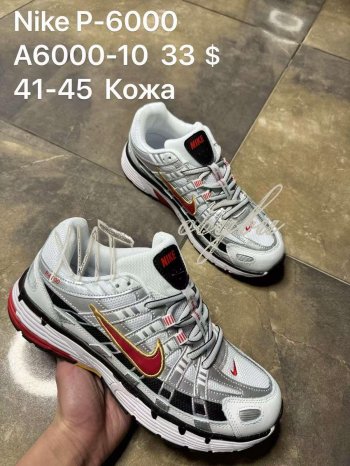 Кросівки SportShoes A6000-10