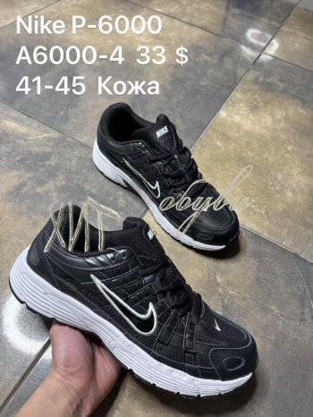 Кросівки SportShoes A6000-4