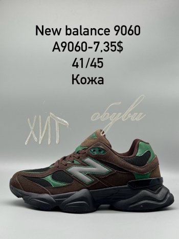 Кросівки New Balance A9060-7