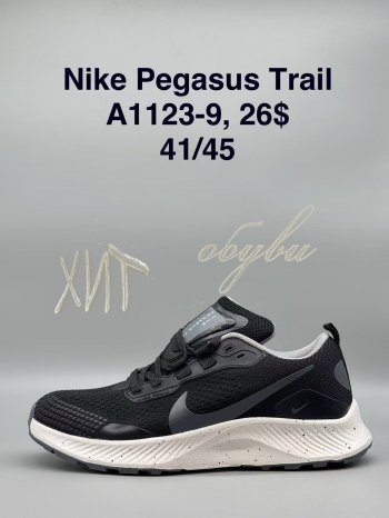 Кросівки SportShoes A1123-9