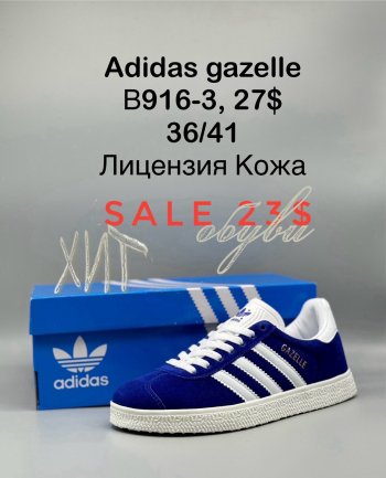 Кросівки Adidas  B916-3