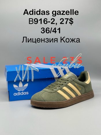 Кросівки Adidas  B916-2
