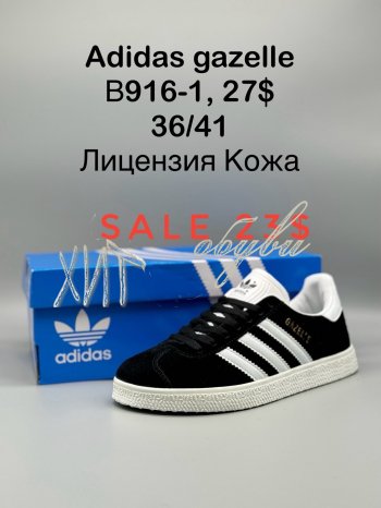 Кросівки Adidas  B916-1
