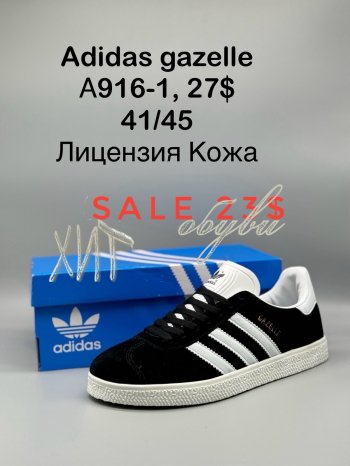 Кросівки Adidas  A916-1