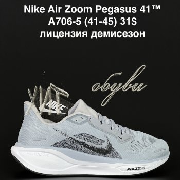 Кросівки Alaska A706-5