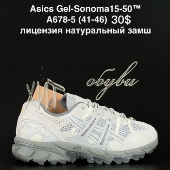 Кроссовки Alaska A678-5