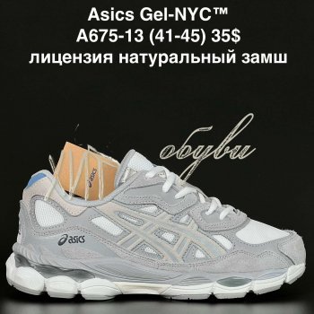 Кроссовки Alaska A675-13