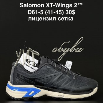 Кроссовки Alaska D61-5