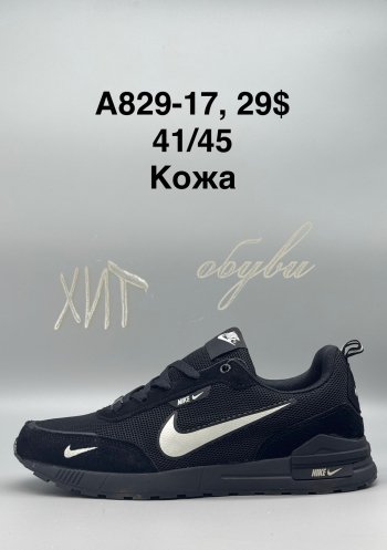 Кросівки SportShoes A829-17