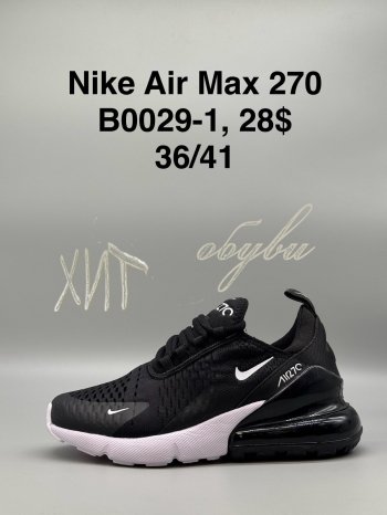 Кросівки SportShoes B0029-1