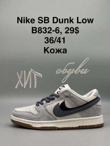 Кросівки SportShoes B832-6