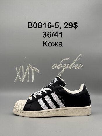 Кросівки SportShoes B0816-5