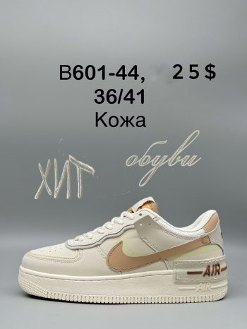 Кроссовки Nike B601-44