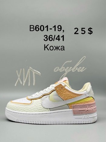 Кроссовки Nike B601-19