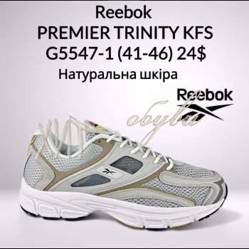Кросівки Classica G5547-1