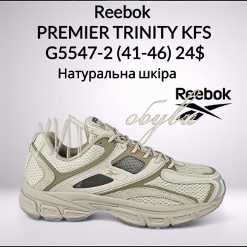 Кросівки Classica G5547-2