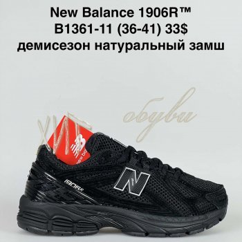 Кросівки Baas B1361-11