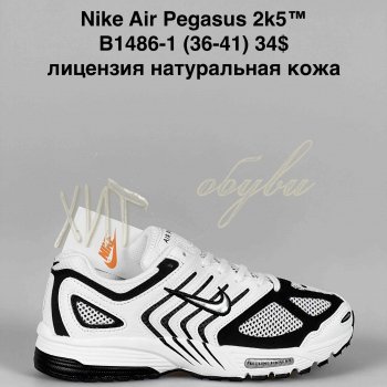 Кросівки Baas B1486-1