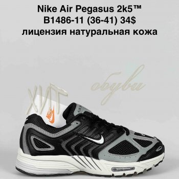Кросівки Baas B1486-11