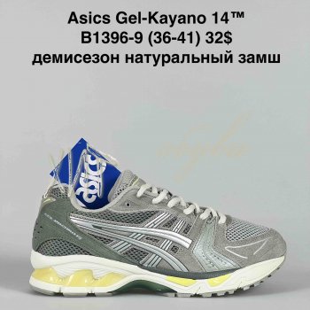 Кросівки Baas B1396-9
